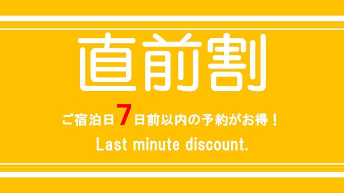 【直前割・朝食付】チェックイン7日前以内のご予約でお得♪福岡の名物！明太たまごサンドイッチ付き